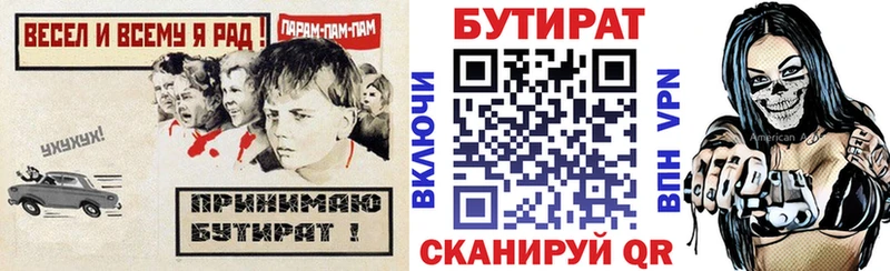 Купить Починок БУТИРАТ жидкий экстази