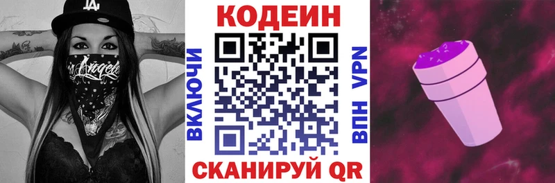 Codein Purple Drank  Купить закладки  Починок 