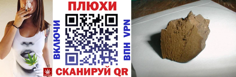 Купить  Починок  ГАШИШ гашик 
