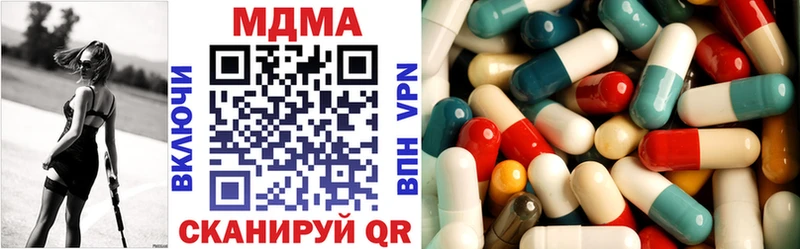 МДМА кристаллы  Купить закладки  Починок 