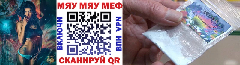 Мефедрон мука  Починок 